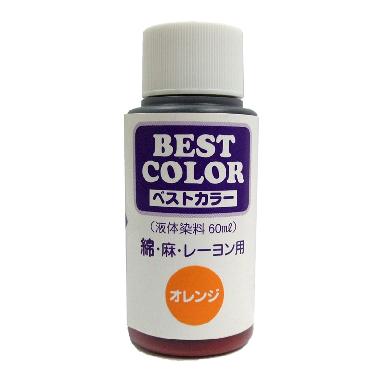マックスポイント ベストカラー (液体染料60ml) 綿・麻・レーヨン用 オレンジ B10 1個（ご注文単位1個）【直送品】