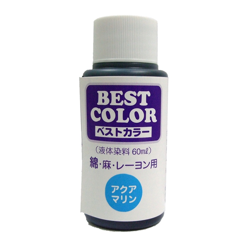 マックスポイント ベストカラー (液体染料60ml) 綿・麻・レーヨン用 アクアマリン B24 1個（ご注文単位1個）【直送品】