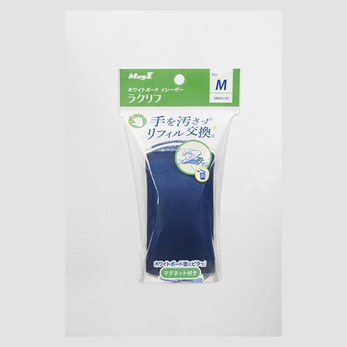 マグエックス ホワイトボードイレーザー　　ラクリフ M MRAKU-M 1袋（ご注文単位10個）【直送品】