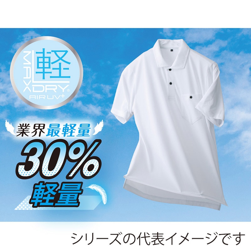 コーコス信岡 MAXDRY エアーUV+ 軽量長袖ポロシャツ G-1638 カモアイビー SS 1枚（ご注文単位1枚）【直送品】