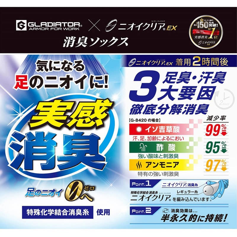 コーコス信岡 ニオイクリア スニーカー先丸 2P G-9247 MIX MIX F 1個(ご注文単位1個)【直送品】