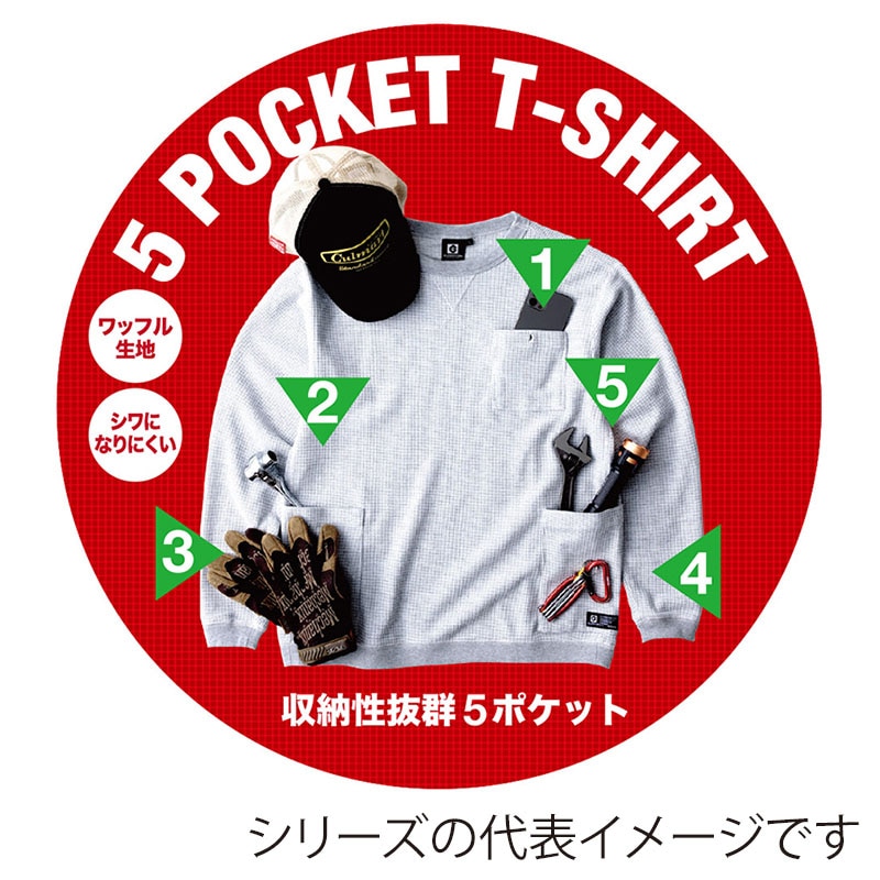コーコス信岡 5ポケット長袖Tシャツ G-438 ホワイト 5L 1枚(ご注文単位1枚)【直送品】