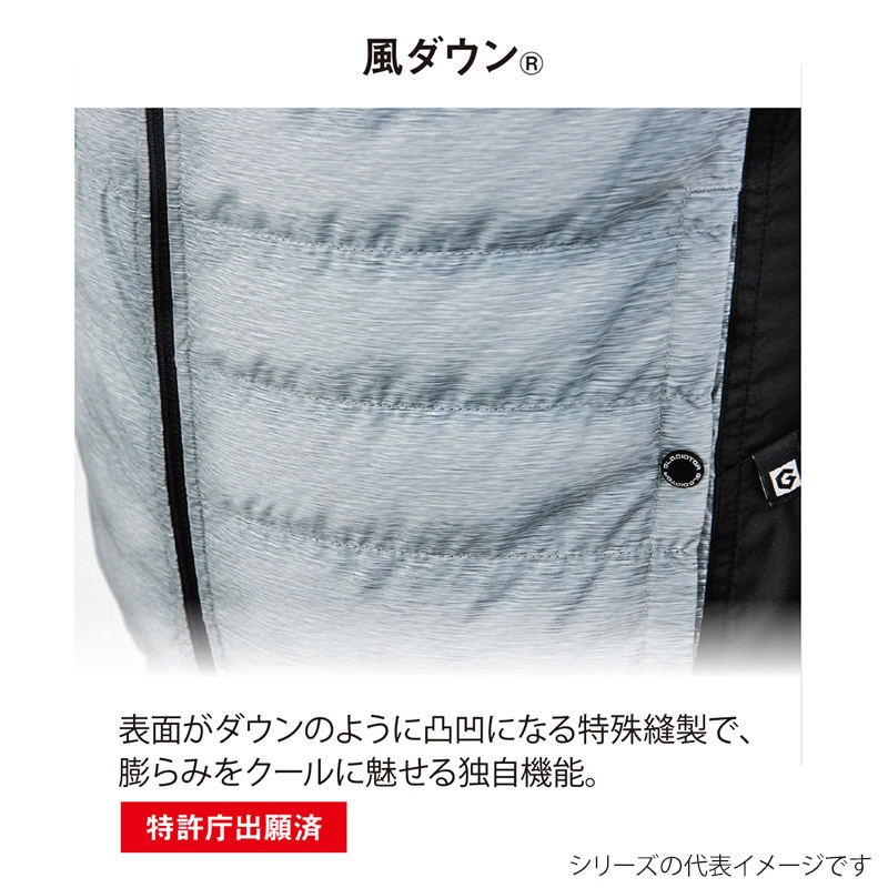 コーコス信岡 ボルトクール 風ダウンベスト G-7729 ブラック M 1枚(ご注文単位1枚)【直送品】
