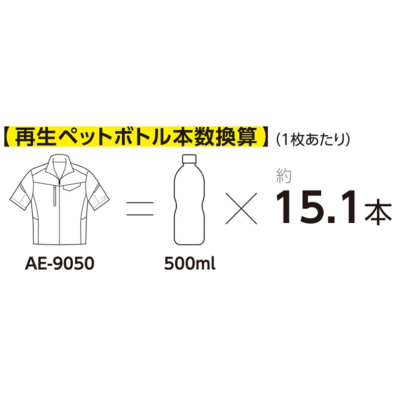 コーコス信岡 エコ・ストレッチ 半袖ブルゾン AE-9050 オレンジ 5L 1枚(ご注文単位1枚)【直送品】
