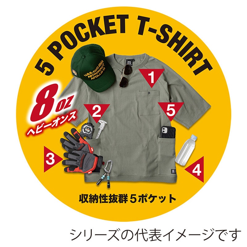 コーコス信岡 5ポケット半袖Tシャツ G-947 カーキ SS 1枚(ご注文単位1枚)【直送品】