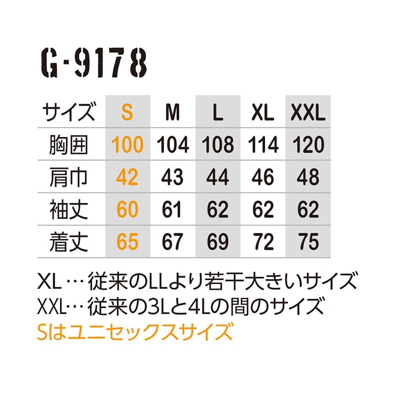 コーコス信岡 光吸収発熱 ハーフジップ長袖 G-9178 レッド XL 1枚（ご注文単位1枚）【直送品】