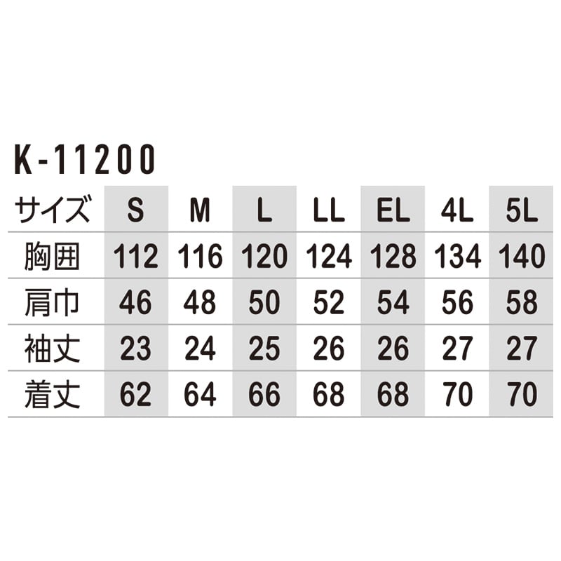 コーコス信岡 半袖ブルゾン K-11200 グリーン LL 1枚(ご注文単位1枚)【直送品】