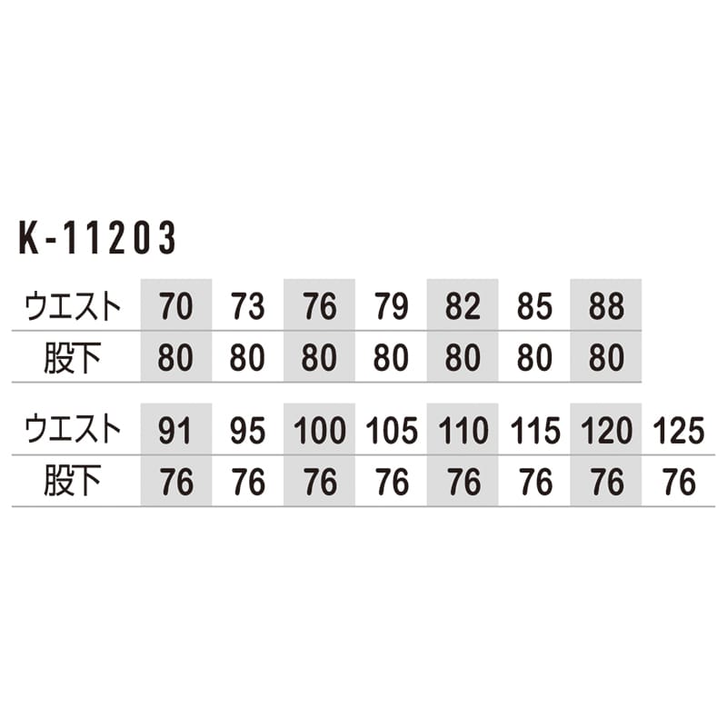 コーコス信岡 ワンタックスラックス K-11203 ブルー 85 1枚（ご注文単位1枚）【直送品】