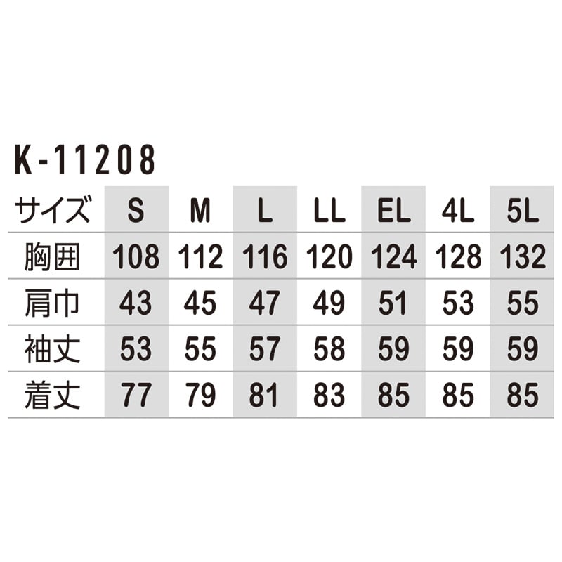コーコス信岡 長袖シャツ K-11208 アイボリー M 1枚(ご注文単位1枚)【直送品】