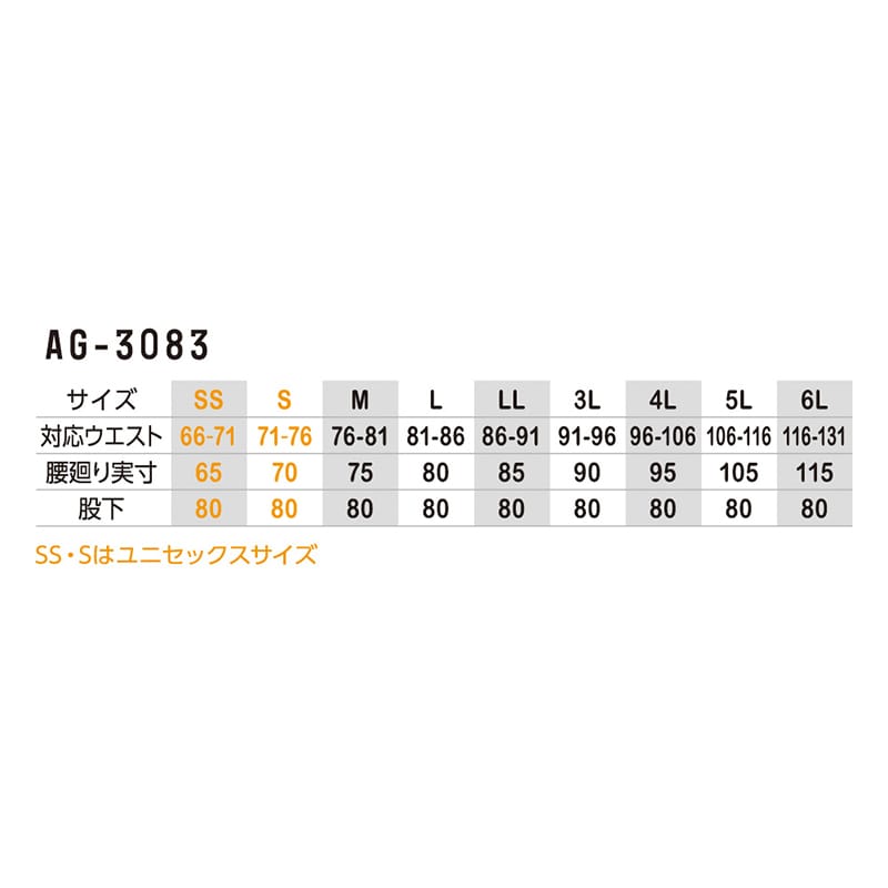 コーコス信岡 ストレッチスラックス AG-3083 ブラック M 1枚（ご注文単位1枚）【直送品】