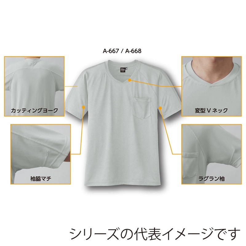 コーコス信岡 冷感 半袖VネックTシャツ A-667 ロッソ L 1枚(ご注文単位1枚)【直送品】