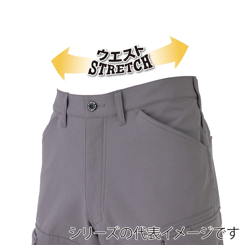 コーコス信岡 ストレッチカーゴパンツ A-7065 グレー S 1枚（ご注文単位1枚）【直送品】
