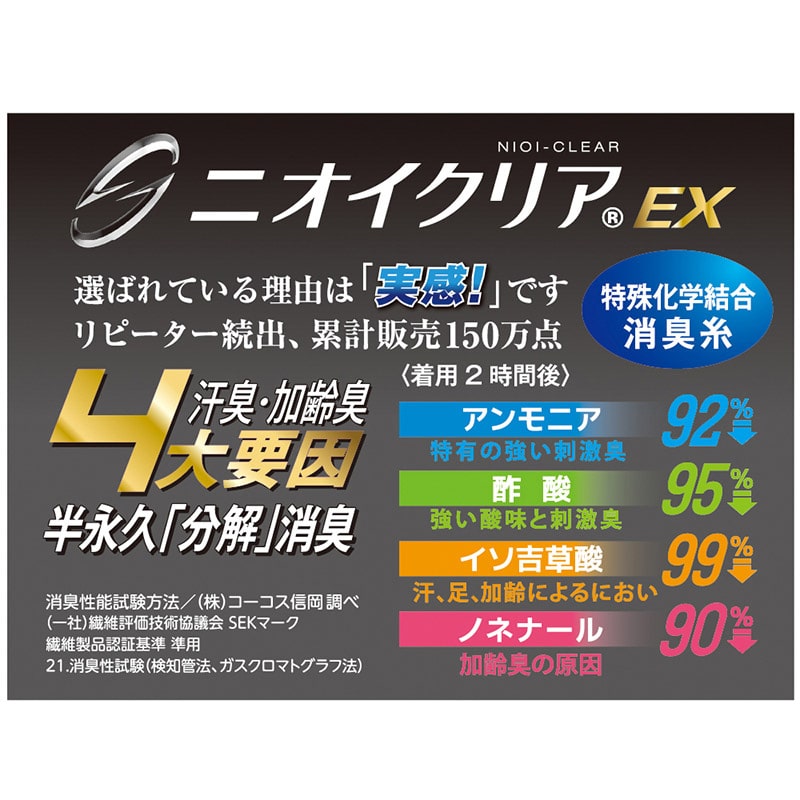 コーコス信岡 ニオイクリア 消臭パワーサポート長袖Tシャツ G-2028 シルバー L 1枚(ご注文単位1枚)【直送品】
