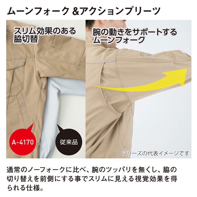 コーコス信岡 ブルゾン A-4170 キャメル L 1枚(ご注文単位1枚)【直送品】