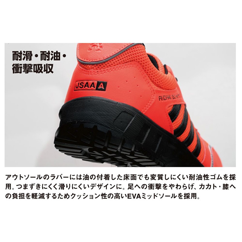 コーコス信岡 プロスニーカー オレンジ A-44000 23.5cm 1組(ご注文単位1組)【直送品】
