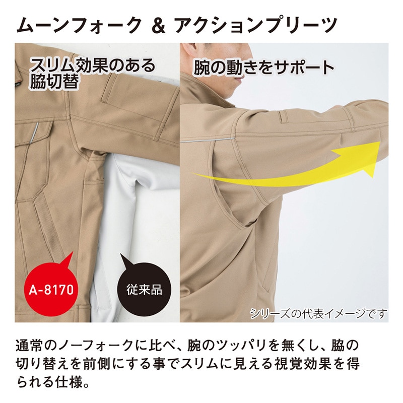 コーコス信岡 裏綿ブルゾン 秋冬対応 A-8170 キャメル 7L 1枚(ご注文単位1枚)【直送品】