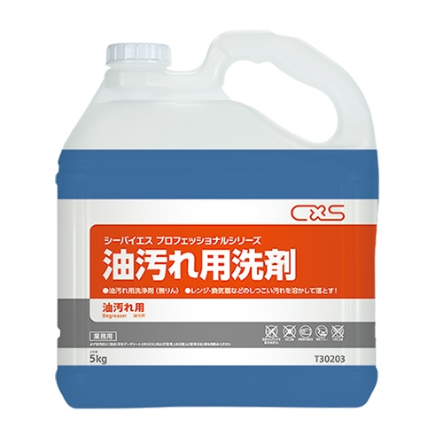 シーバイエス 油汚れ用洗剤 5kg 1本(ご注文単位3本)【直送品】