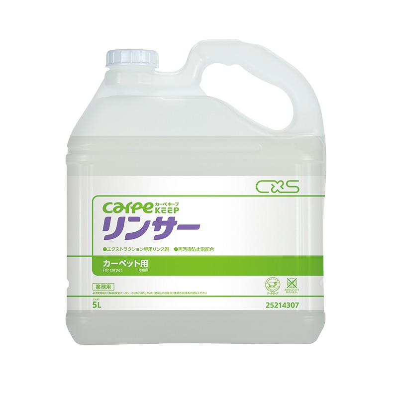 シーバイエス カーペット用リンス剤 リンサー 5L 1箱(ご注文単位3箱)【直送品】