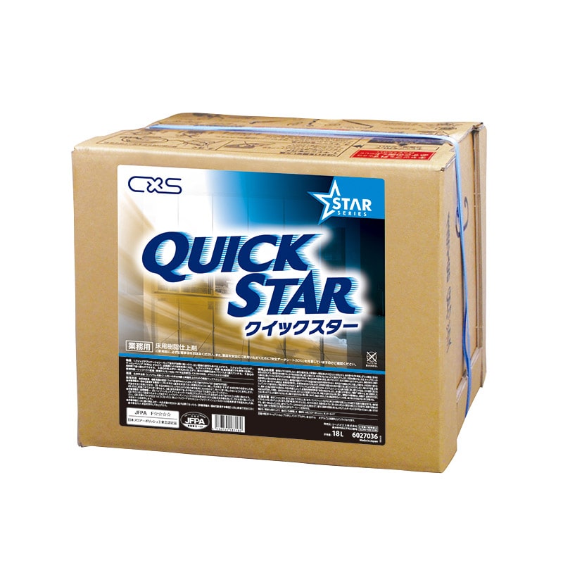 シーバイエス ワックス剤 クイックスター 18L 1個(ご注文単位1個)【直送品】