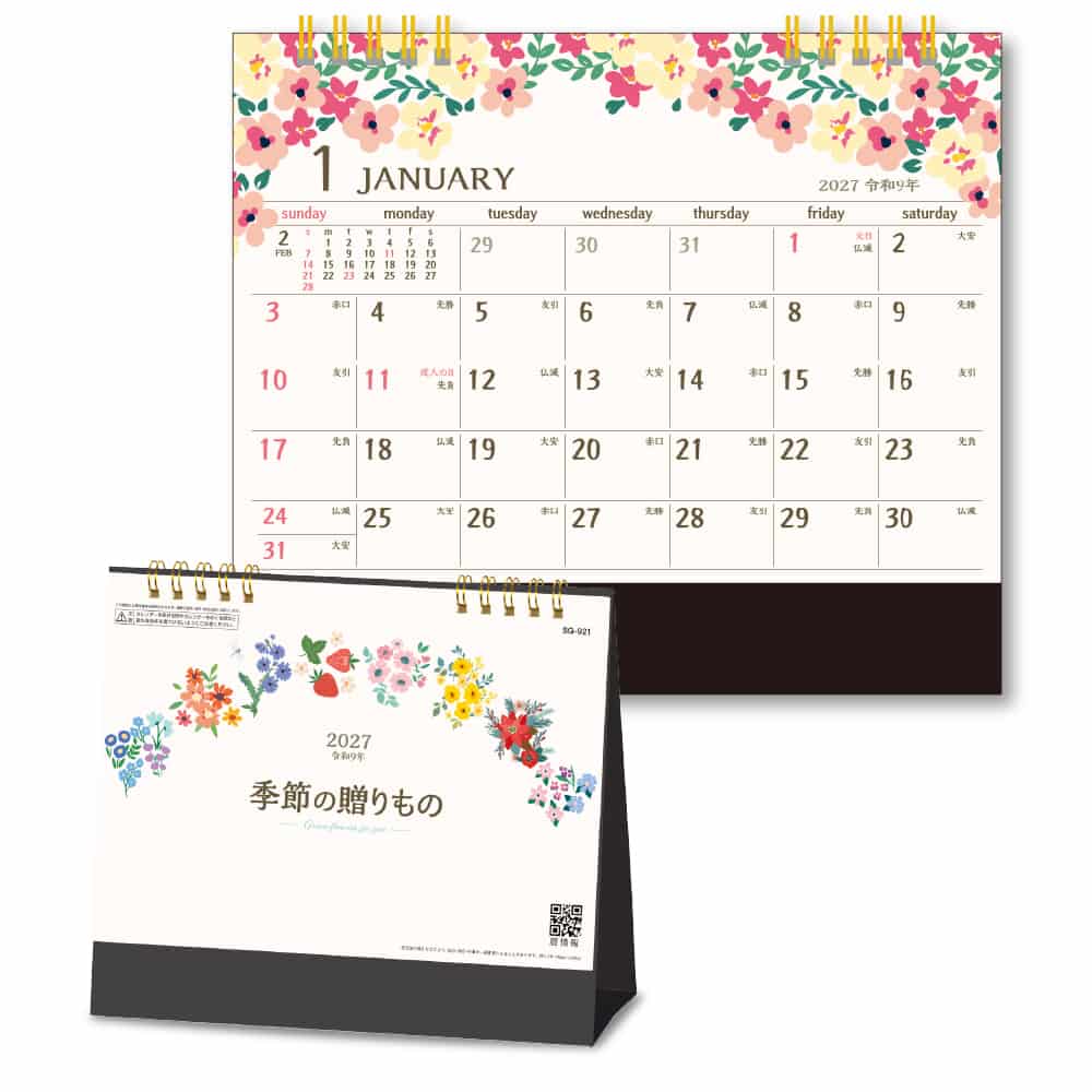 キングコーポレーション 卓上 季節の贈りもの 1冊（ご注文単位10冊）【直送品】