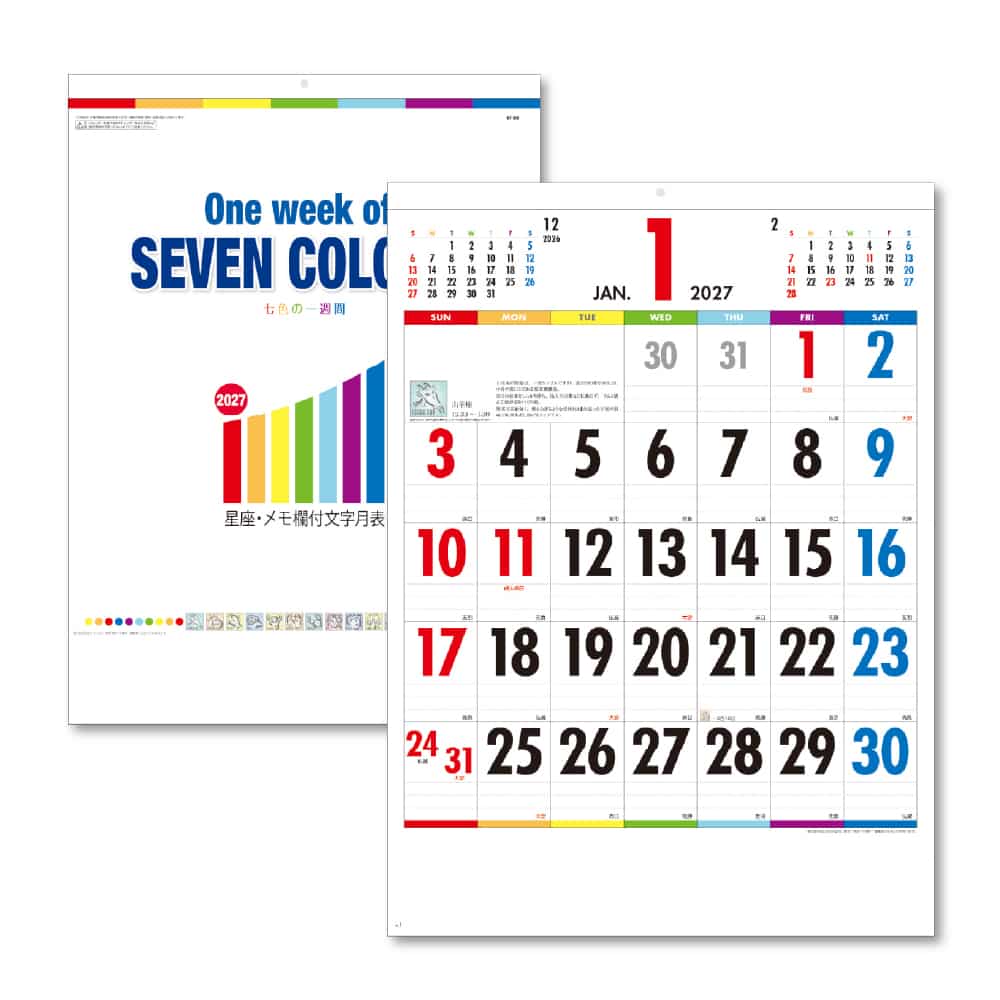 キングコーポレーション One Week of Seven Colors B3 1冊（ご注文単位10冊）【直送品】