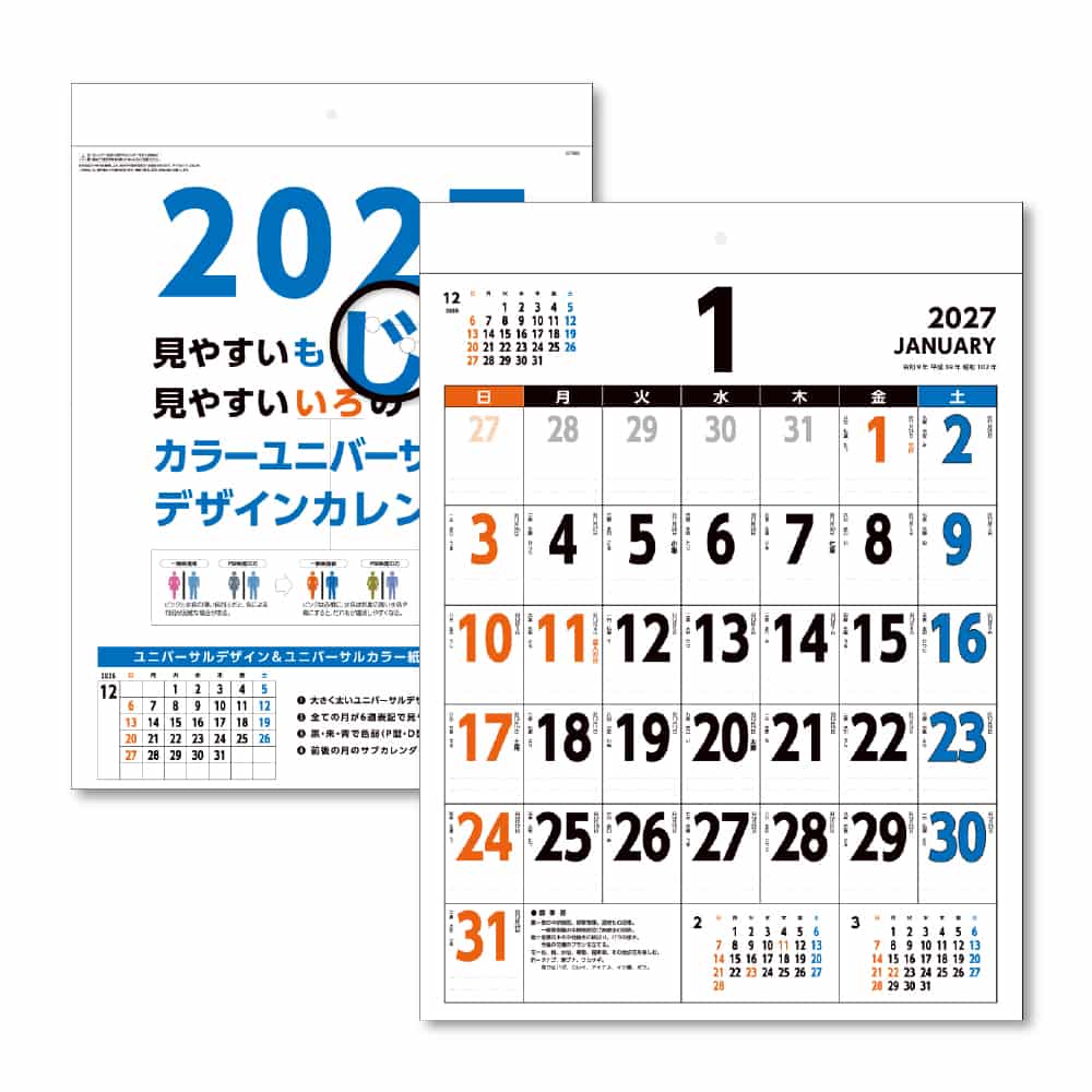 キングコーポレーション カラーユニバーサルデザイン B3 1冊（ご注文単位10冊）【直送品】