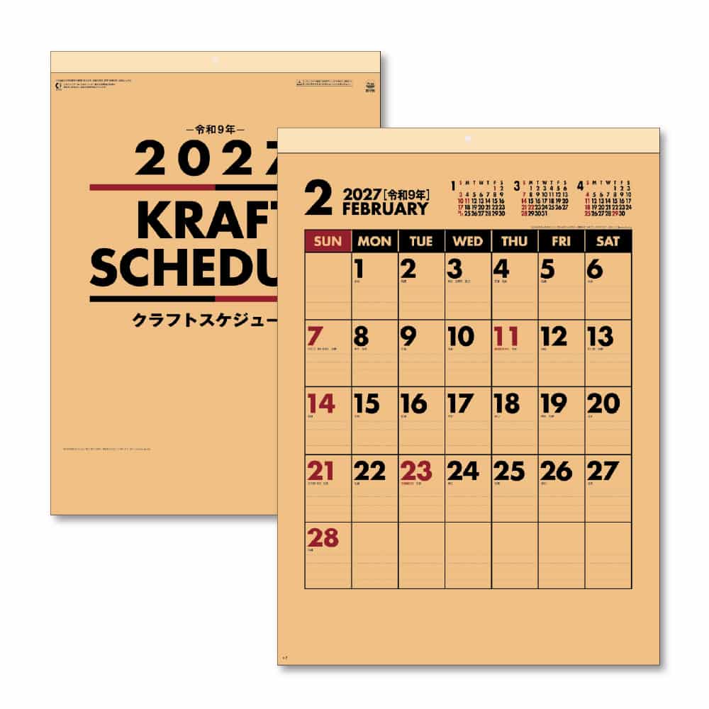 キングコーポレーション クラフトスケジュール B3 1冊（ご注文単位10冊）【直送品】