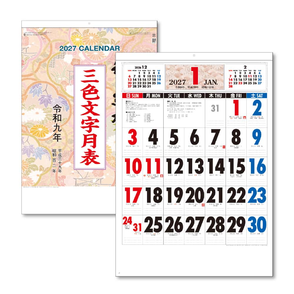 キングコーポレーション 和の紋様A2 1冊（ご注文単位10冊）【直送品】