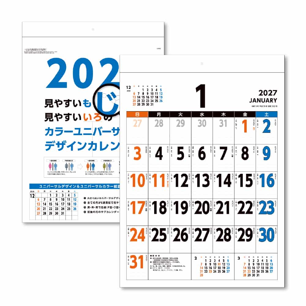 キングコーポレーション カラーユニバーサルデザイン A2 1冊（ご注文単位10冊）【直送品】