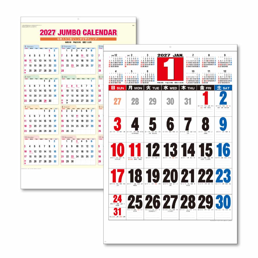 キングコーポレーション ３色ジャンボ（年表入り）B2 1冊（ご注文単位10冊）【直送品】