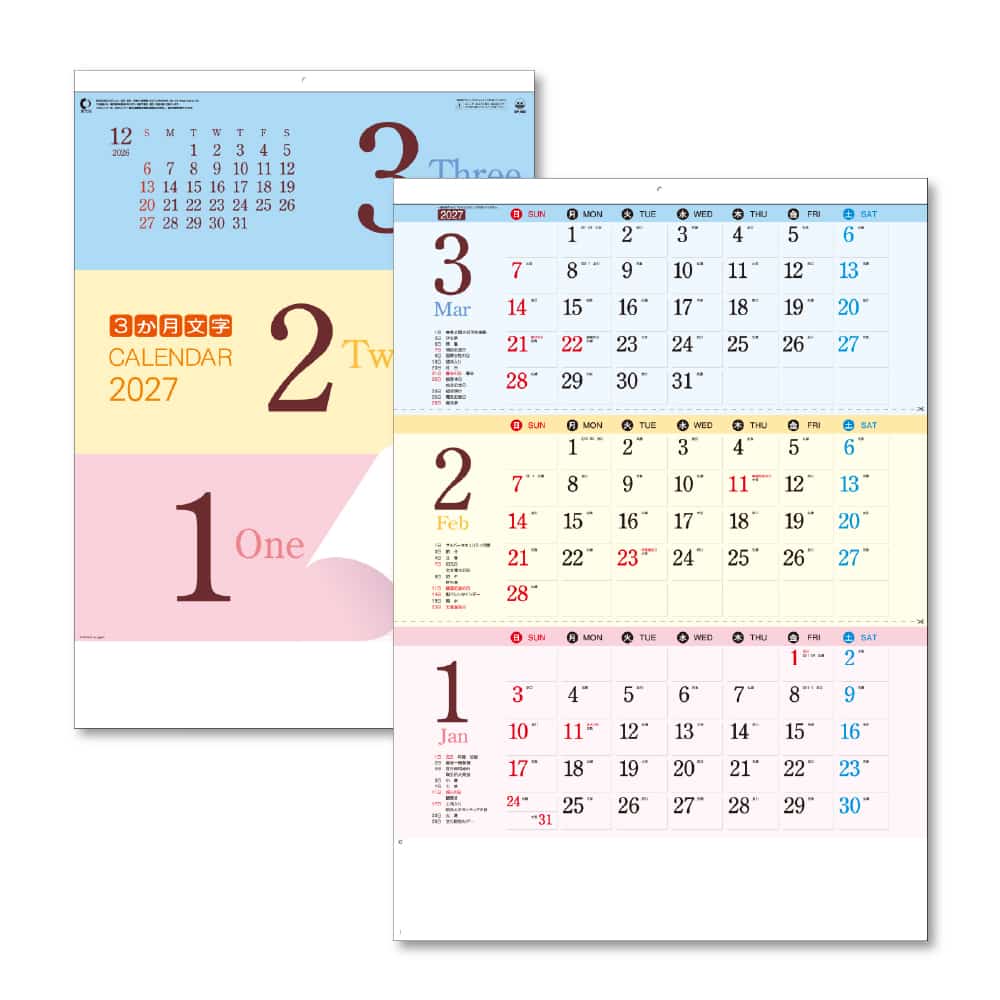 キングコーポレーション ワンツースリー文字 1冊（ご注文単位10冊）【直送品】