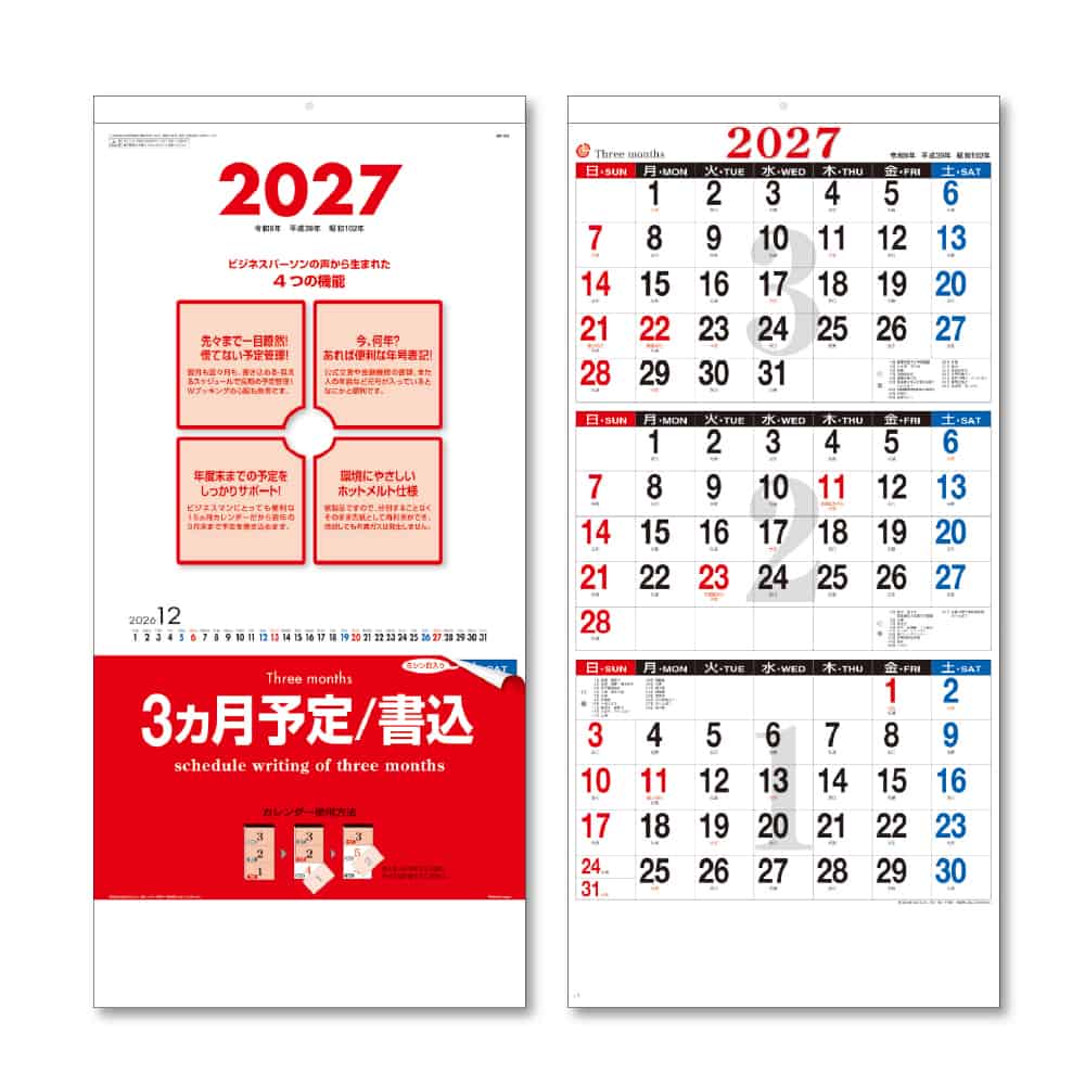 キングコーポレーション ３ケ月予定（書込み） 1冊（ご注文単位10冊）【直送品】