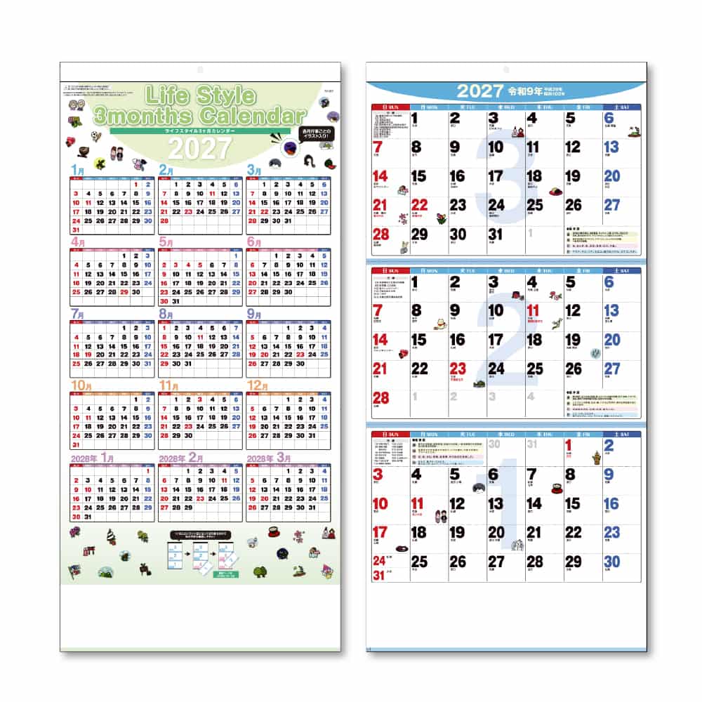 キングコーポレーション ライフスタイル３ヶ月 1冊（ご注文単位10冊）【直送品】