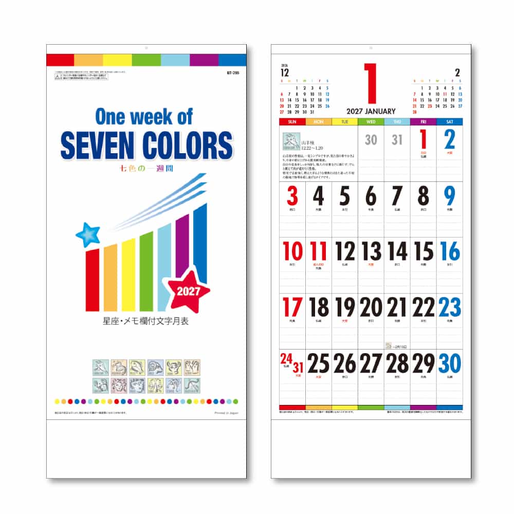 キングコーポレーション SEVEN COLORS 1冊（ご注文単位10冊）【直送品】