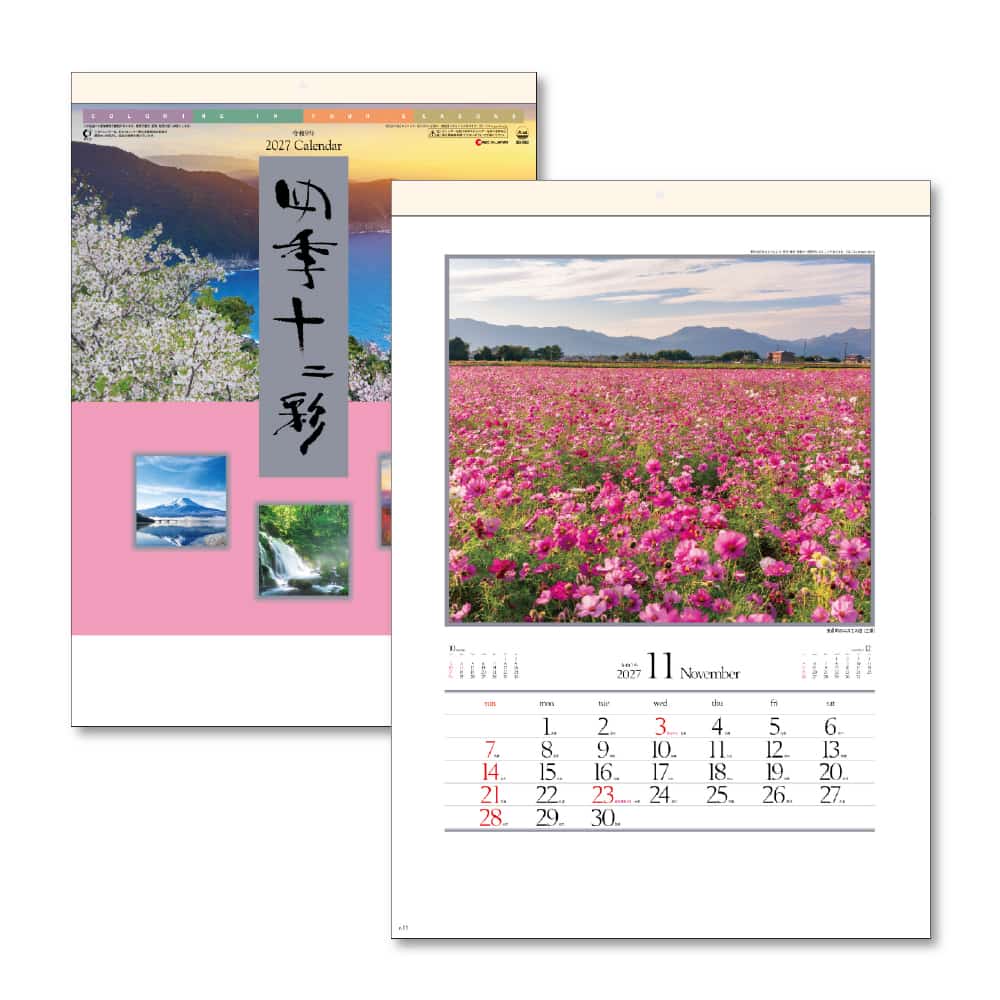 キングコーポレーション 四季十二彩 B3 1冊（ご注文単位10冊）【直送品】