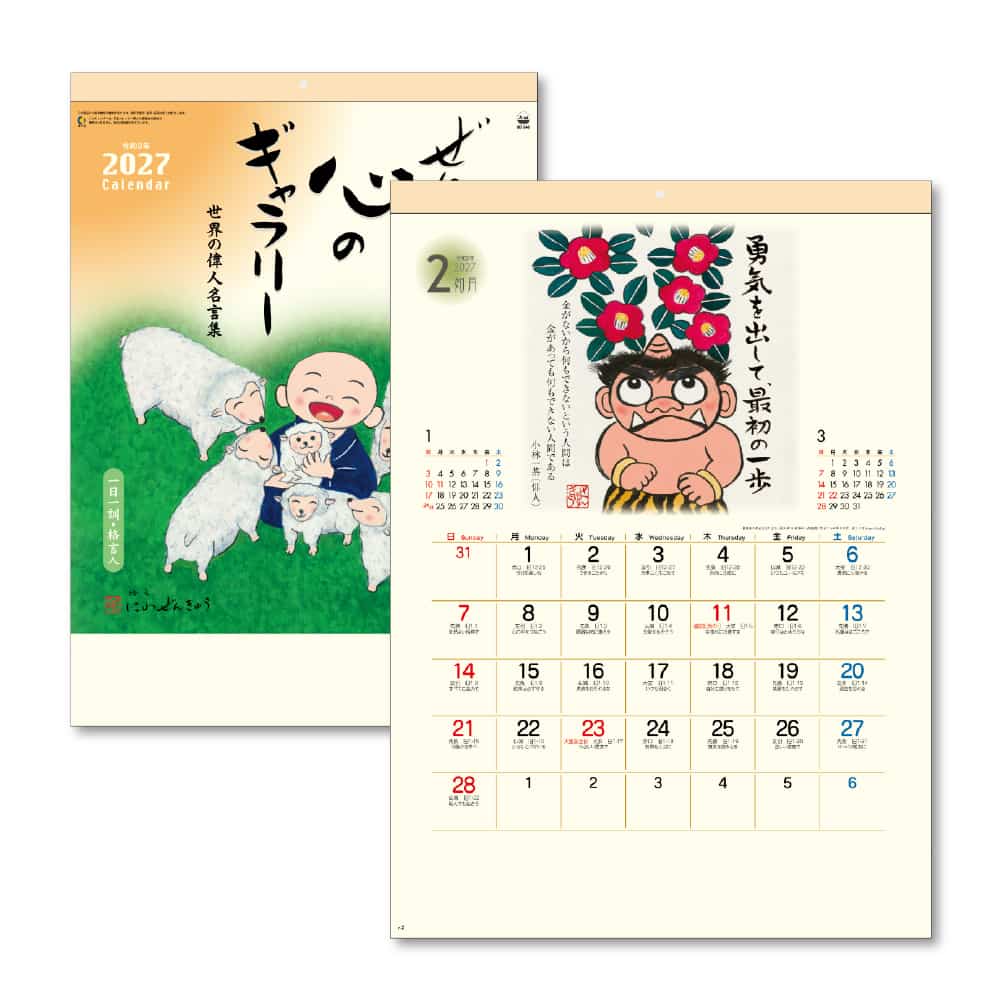 キングコーポレーション ぜんきゅう 心のギャラリー B3 1冊（ご注文単位10冊）【直送品】