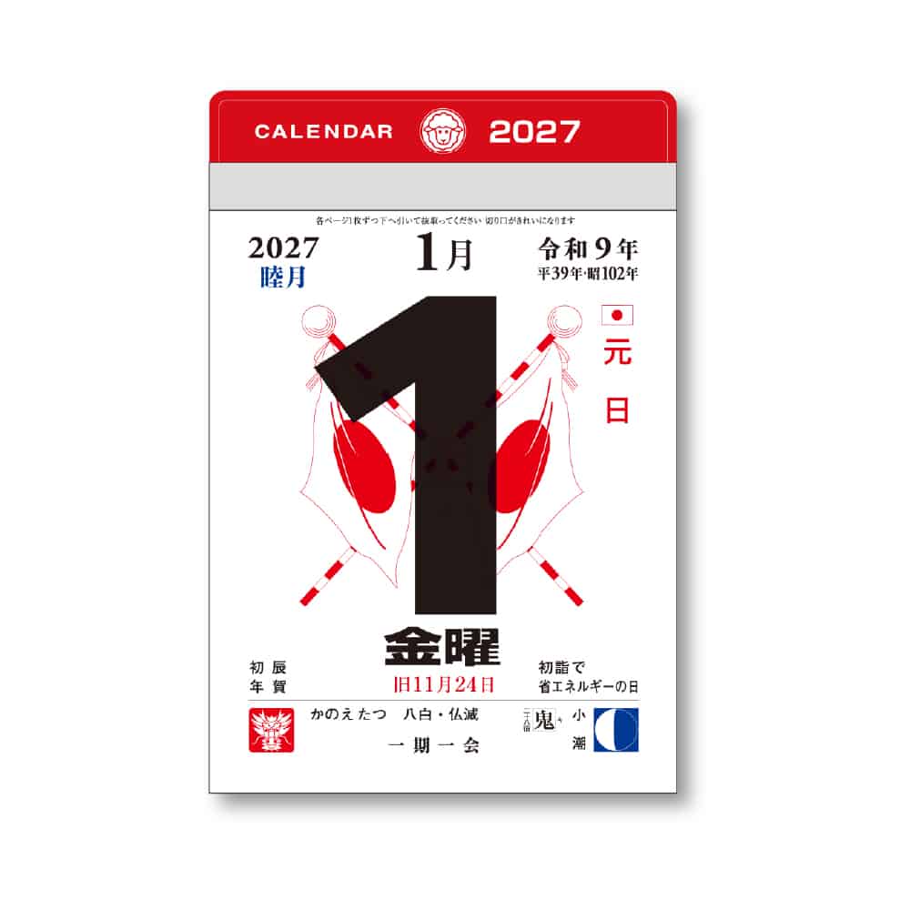キングコーポレーション 小型日めくり（４号） 1冊（ご注文単位10冊）【直送品】