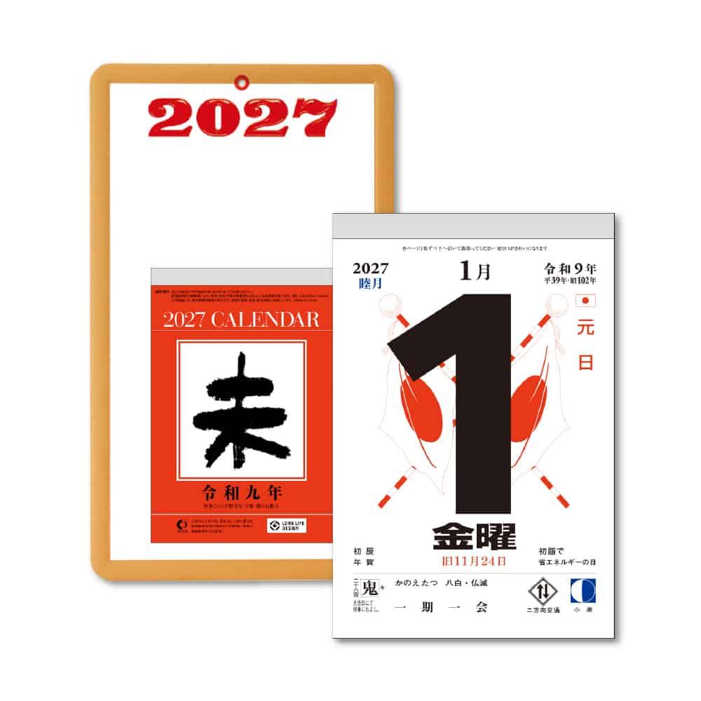 キングコーポレーション 台紙付日めくりカレンダー(5号) 1冊（ご注文単位10冊）【直送品】