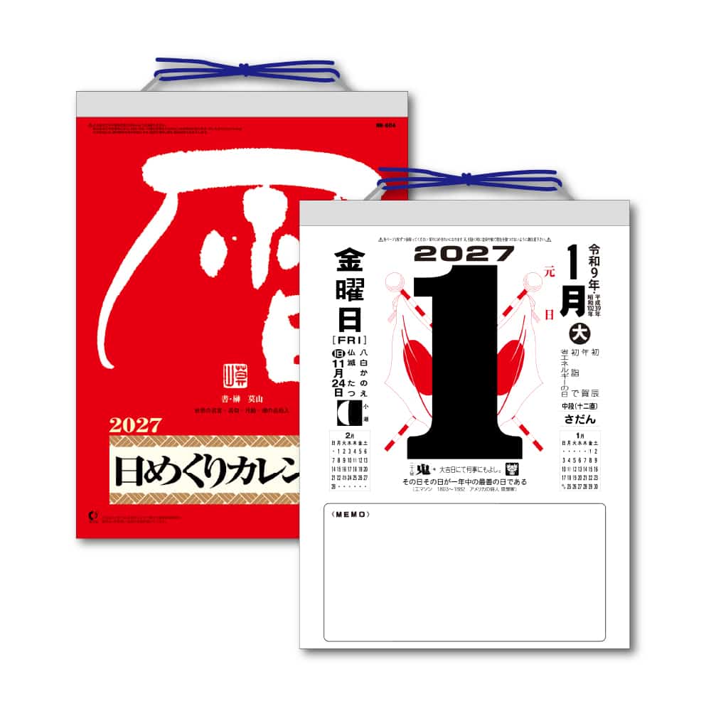 キングコーポレーション メモ付日めくりカレンダー（９号） 1冊（ご注文単位10冊）【直送品】