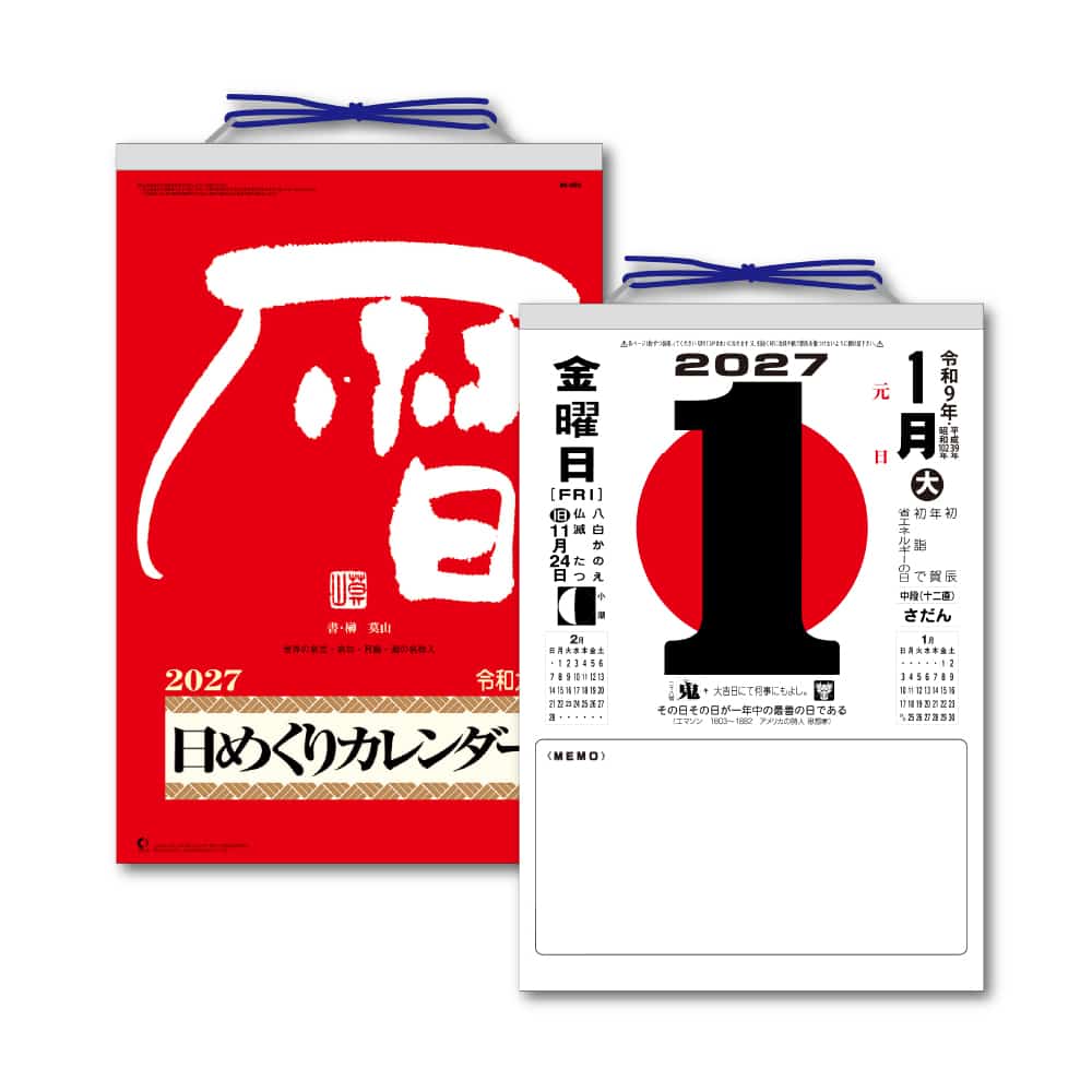 キングコーポレーション メモ付日めくりカレンダー（10号） 1冊（ご注文単位10冊）【直送品】