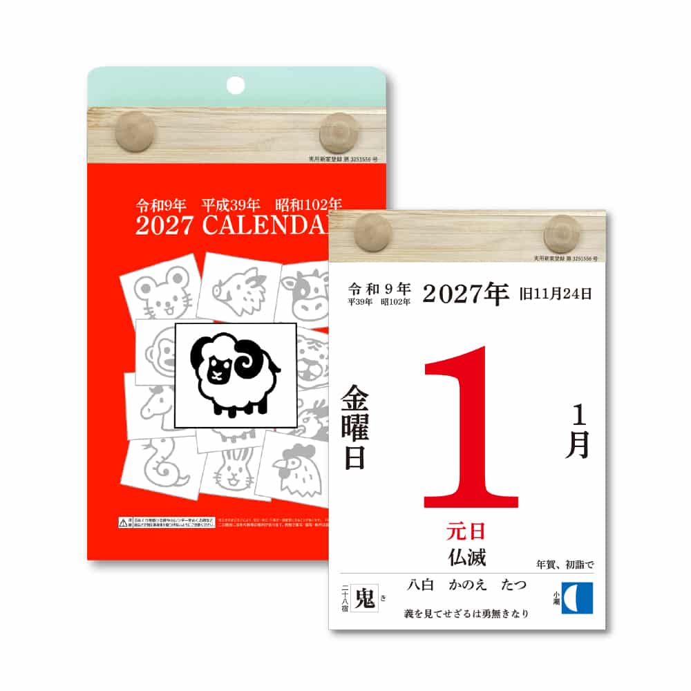 キングコーポレーション ＥＣＯ小型日めくり（６号） 1冊（ご注文単位10冊）【直送品】
