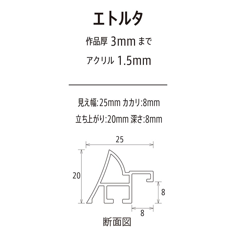 アルナ デッサン額 エトルタ A-5 210×148mm ナチュラルフレーム 1個(ご注文単位1個)【直送品】