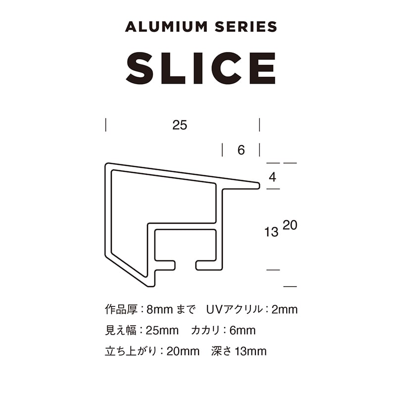 アルナ デッサン額・ポスターパネル SLICE ポスターC 802×602mm マットブラックフレーム 1個(ご注文単位1個)【直送品】