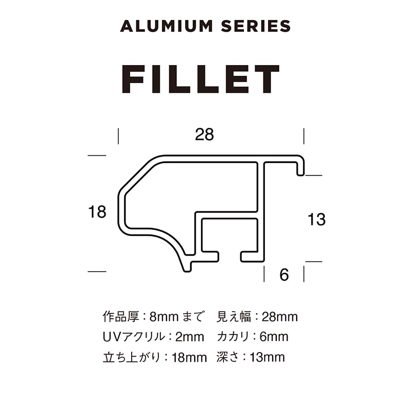 アルナ デッサン額・ポスターパネル FILLET 150角 マットシルバーフレーム 1個(ご注文単位1個)【直送品】