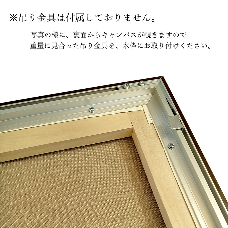 アルナ 仮縁　グレース F-40　1000×803mm ナチュラルフレーム 1個（ご注文単位1個）【直送品】