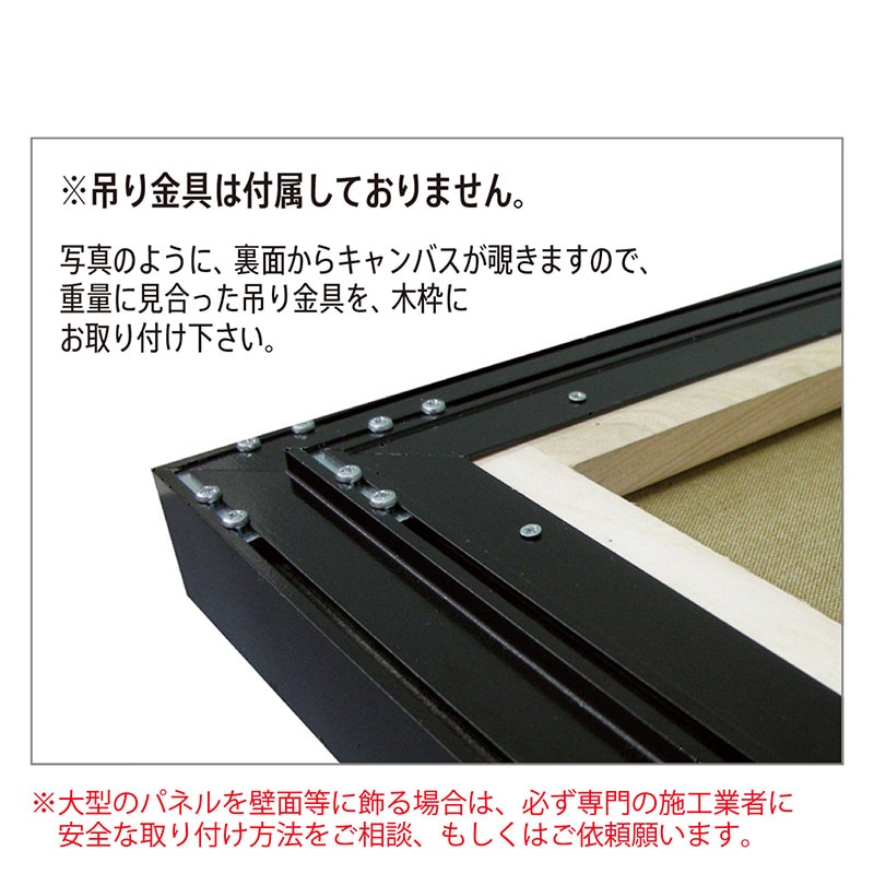 アルナ 仮縁 コア F-4 333×242mm ブラックフレーム 1個(ご注文単位1個)【直送品】