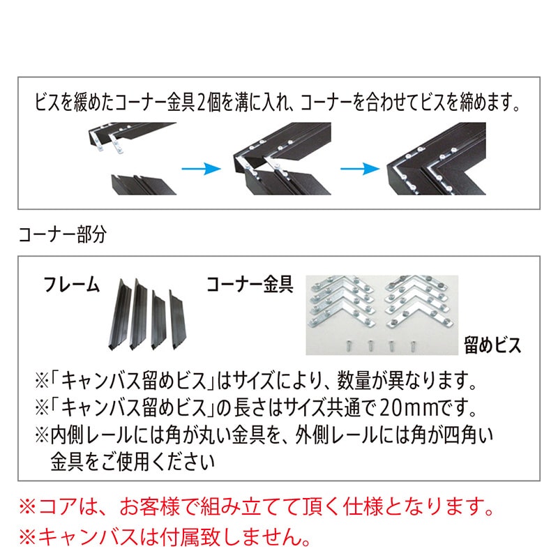 アルナ 仮縁 コア F-4 333×242mm ブラックフレーム 1個(ご注文単位1個)【直送品】