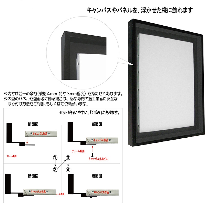 アルナ 仮縁 コア F-4 333×242mm ブラックフレーム 1個(ご注文単位1個)【直送品】