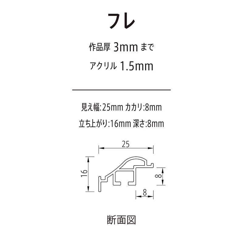 アルナ デッサン額　フレ 全紙　727×545mm ブラックレザーフレーム 1個（ご注文単位1個）【直送品】