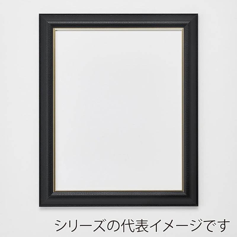 アルナ デッサン額　フレ 350角 ブラックレザーフレーム 1個（ご注文単位1個）【直送品】